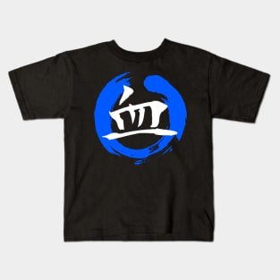 Mochimo Blue/White Kanji Kids T-Shirt